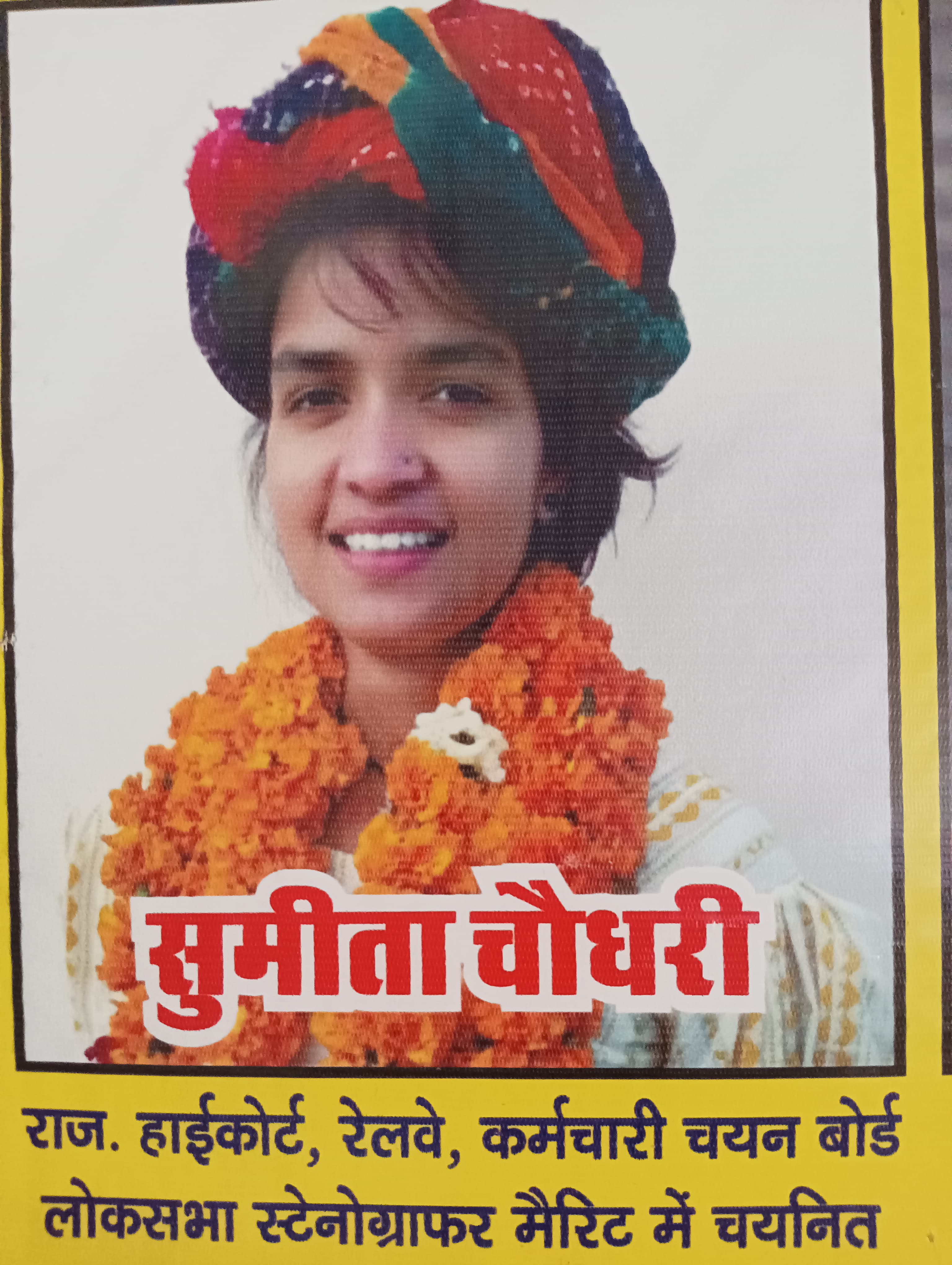 SUMITA CHOUDHARY